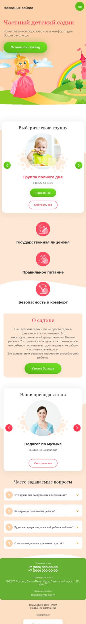 Мобильная версия дизайна № 79579