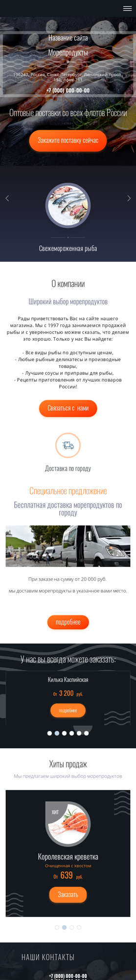 Мобильная версия дизайна № 78671