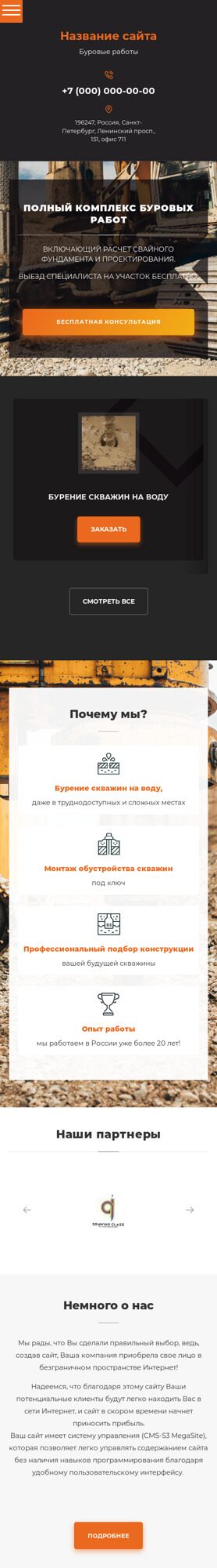 Мобильная версия дизайна № 78639