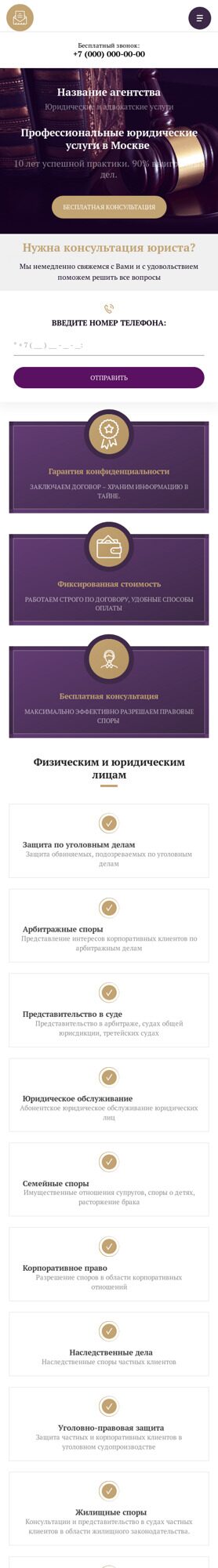 Мобильная версия дизайна № 78977