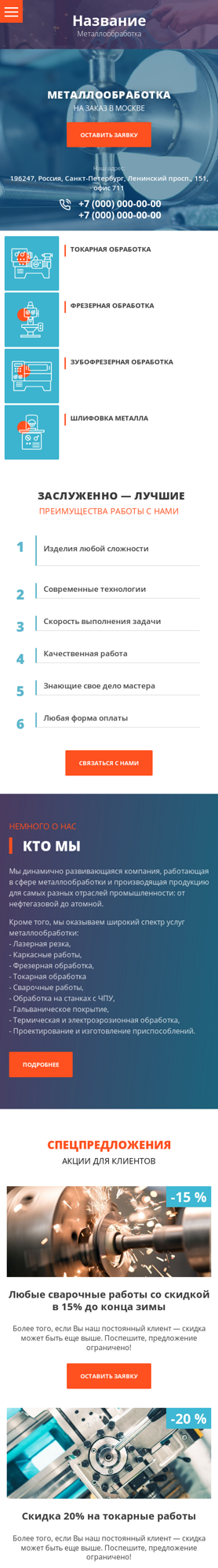 Мобильная версия дизайна № 78760