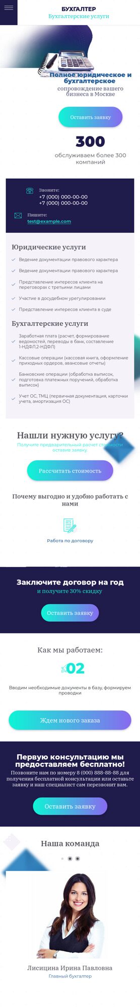 Мобильная версия дизайна № 78898