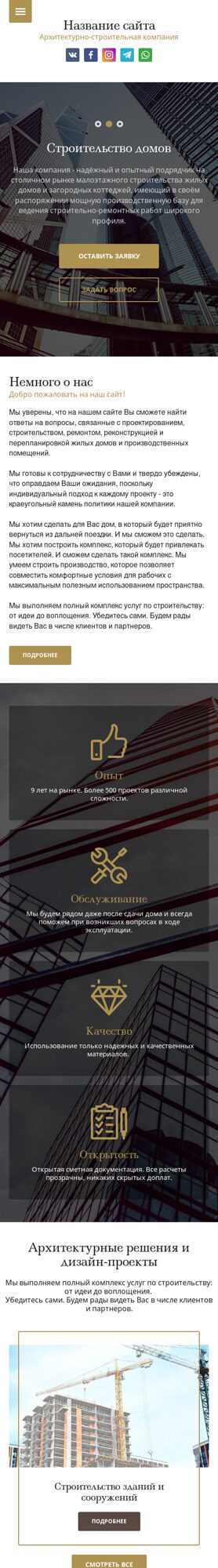 Мобильная версия дизайна № 78973