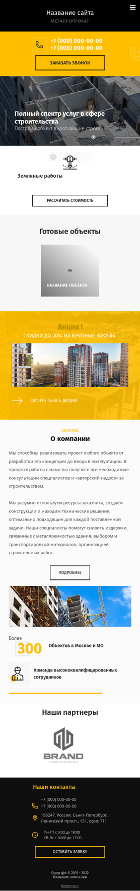 Мобильная версия дизайна № 79682