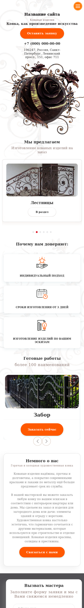 Мобильная версия дизайна № 80168