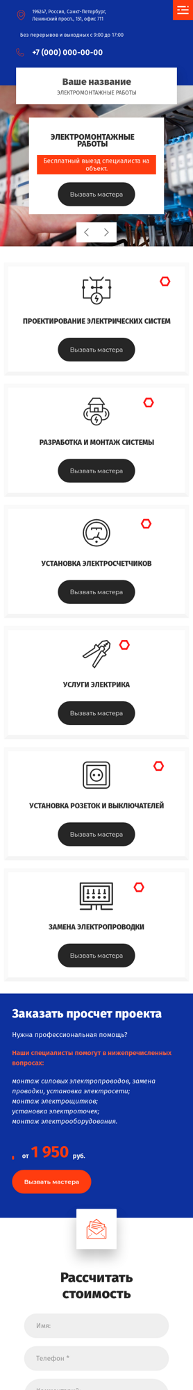 Мобильная версия дизайна № 82418