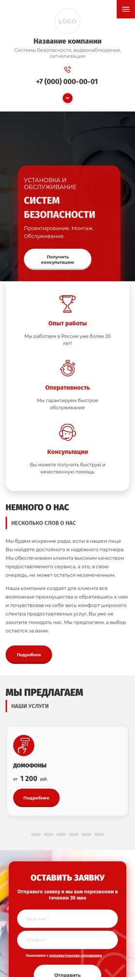 Мобильная версия дизайна № 85206