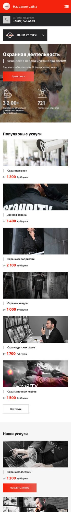 Мобильная версия дизайна № 85692