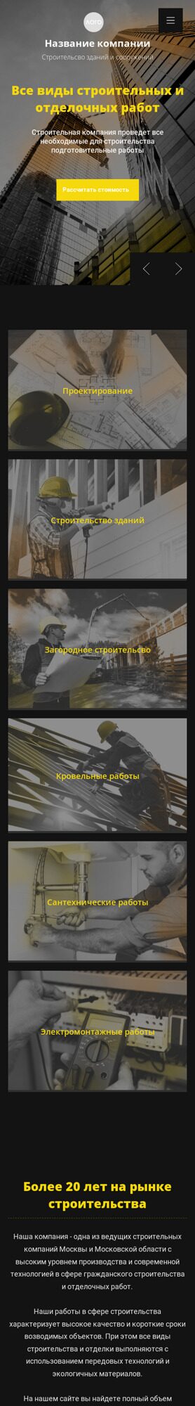 Мобильная версия дизайна № 85884