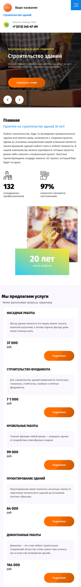 Мобильная версия дизайна № 85872