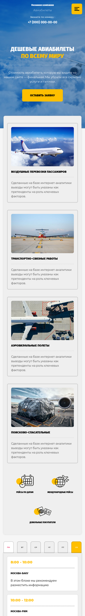 Мобильная версия дизайна № 85845