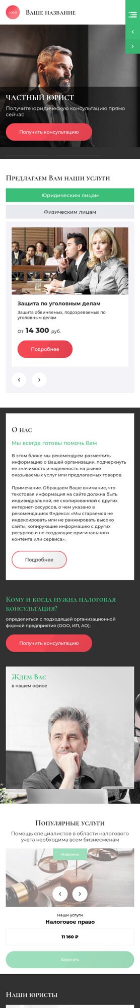 Мобильная версия дизайна № 85886