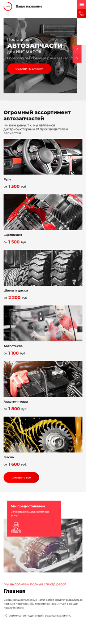 Мобильная версия дизайна № 87050