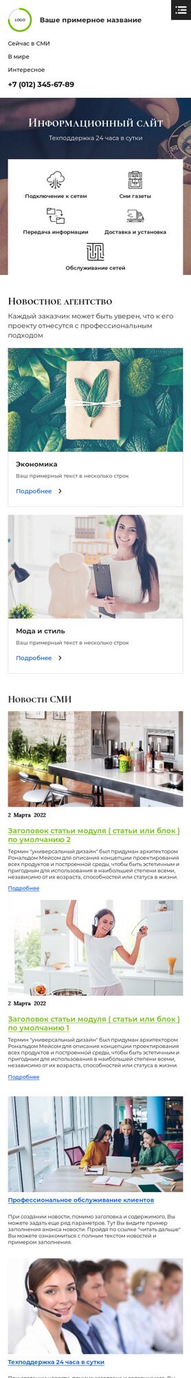 Мобильная версия дизайна № 87173