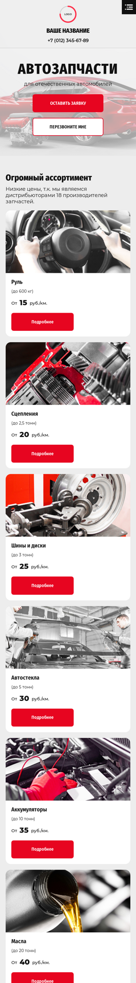 Мобильная версия дизайна № 87079