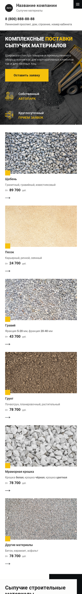 Мобильная версия дизайна № 87387