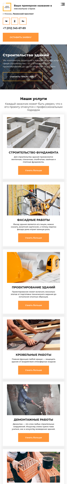 Мобильная версия дизайна № 87418