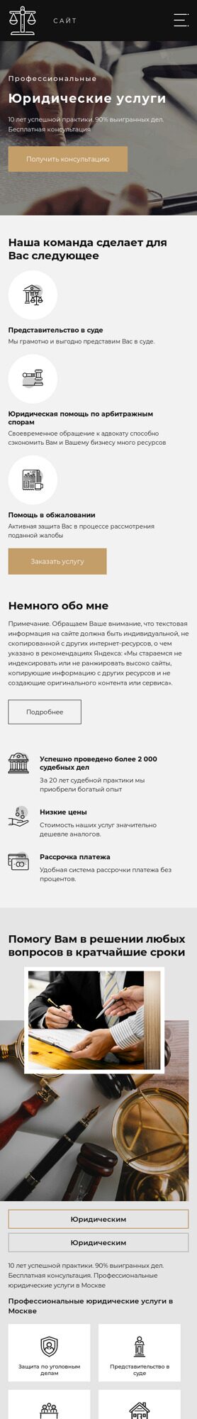 Мобильная версия дизайна № 87486