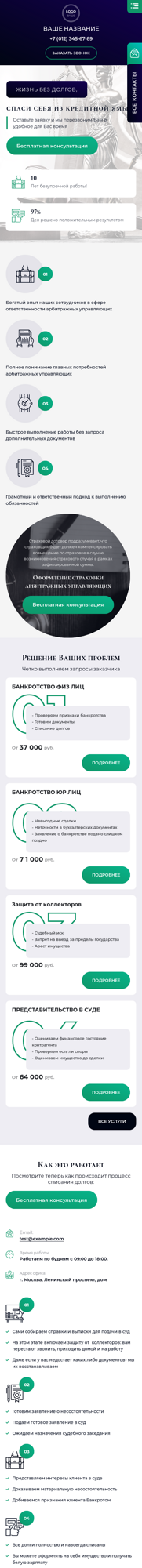 Мобильная версия дизайна № 87667