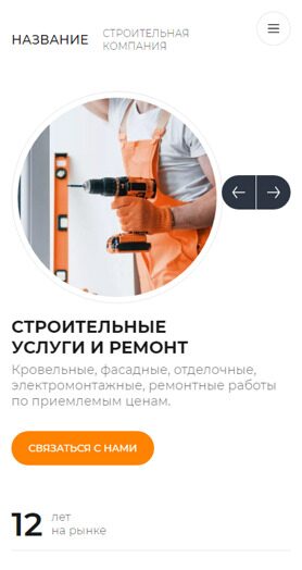 Мобильная версия дизайна № 88043