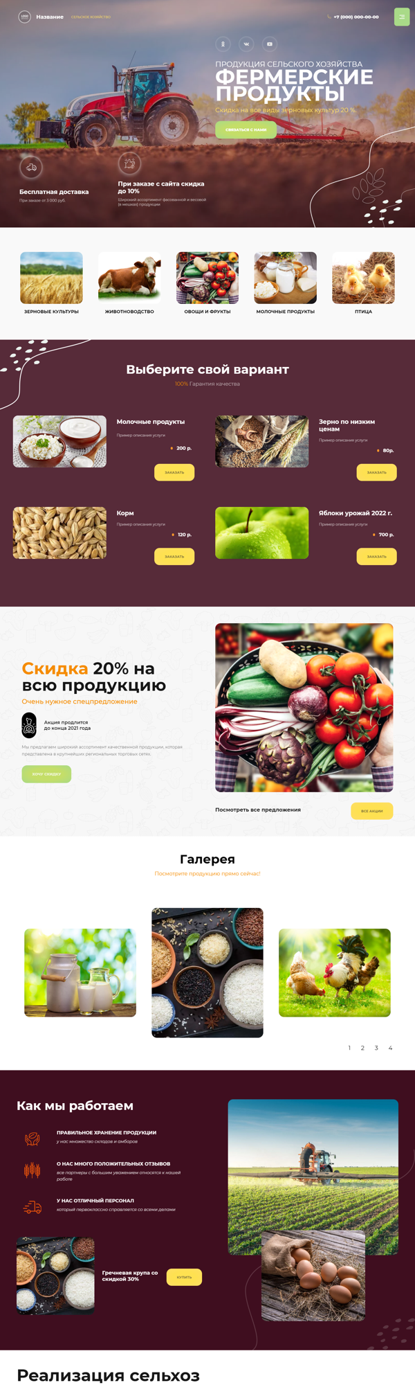 Дизайн № 88004