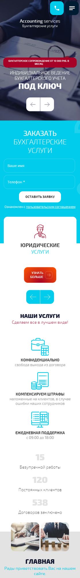 Мобильная версия дизайна № 88225