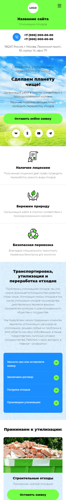 Мобильная версия дизайна № 88041