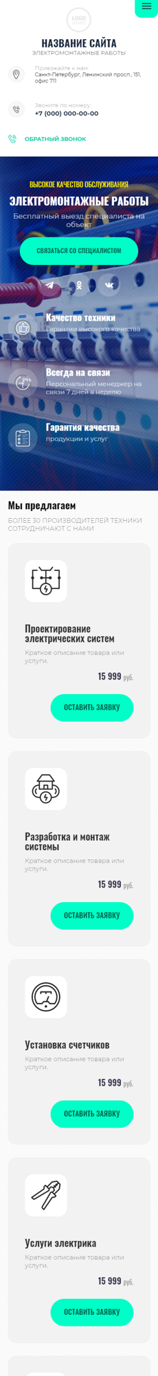 Мобильная версия дизайна № 88042