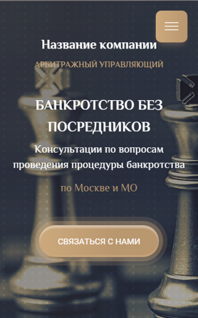 Мобильная версия дизайна № 88009