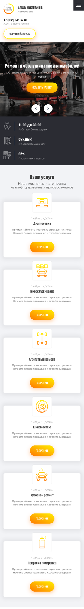 Мобильная версия дизайна № 87970