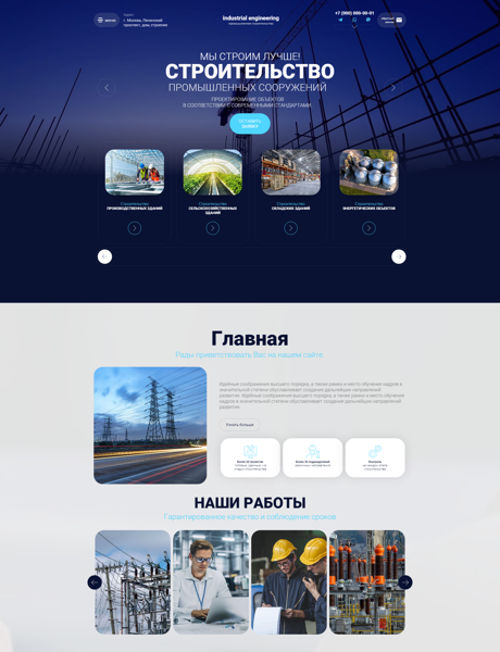 Готовый Сайт-Бизнес № 4022295 - Промышленное строительство (Превью)