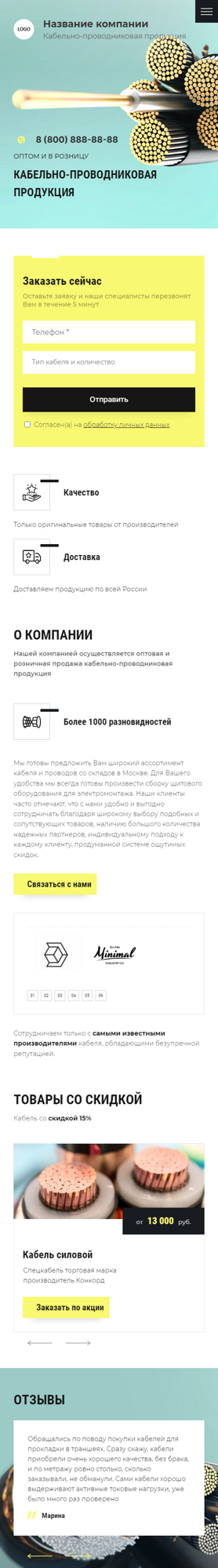 Мобильная версия дизайна № 88332
