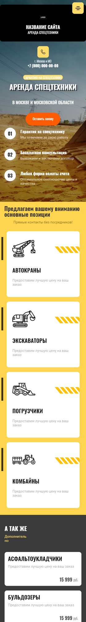 Мобильная версия дизайна № 88057
