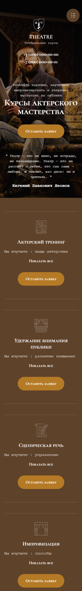 Мобильная версия дизайна № 88028