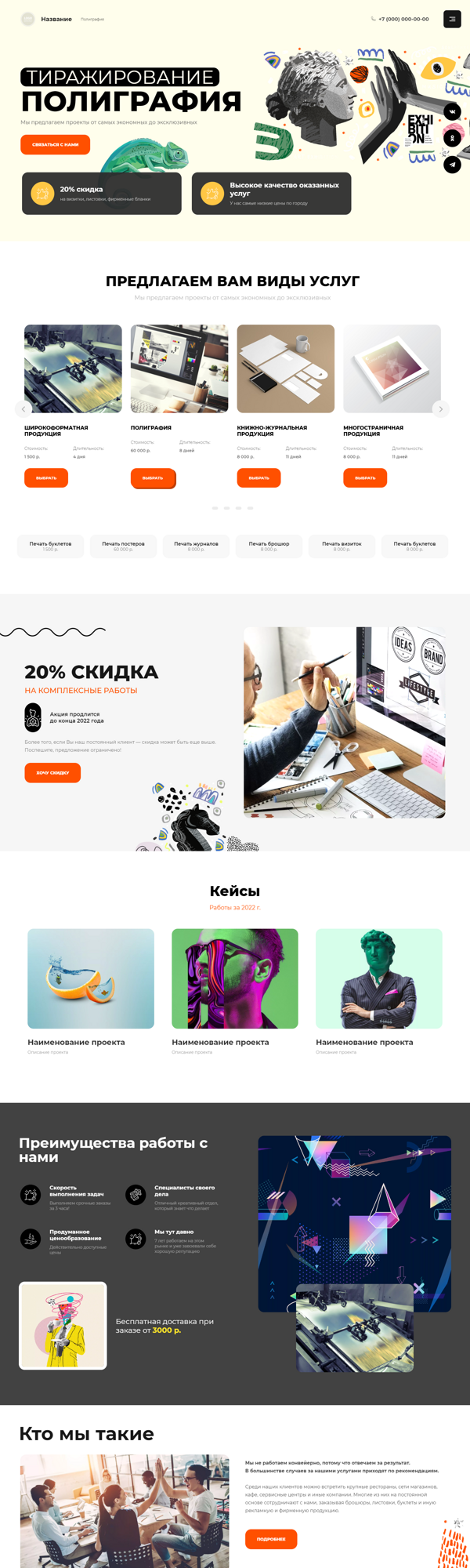 Дизайн № 88078