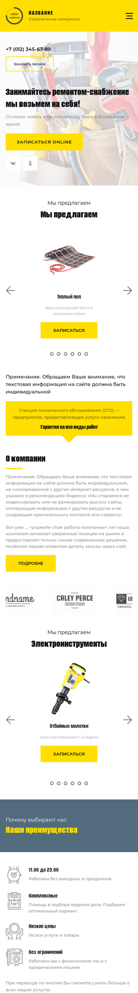 Мобильная версия дизайна № 88090