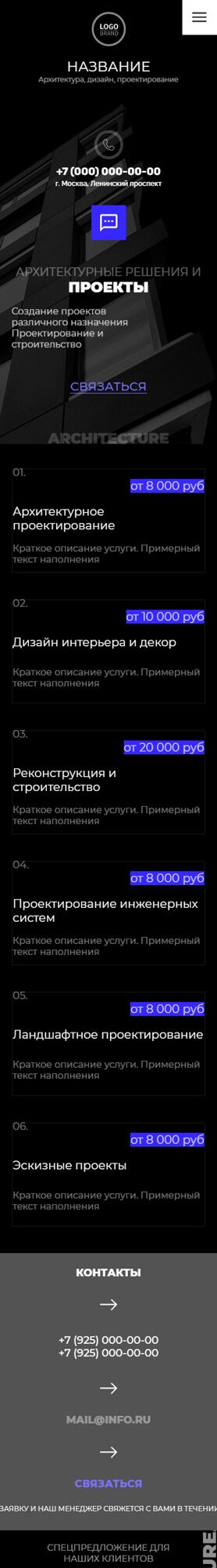 Мобильная версия дизайна № 88139