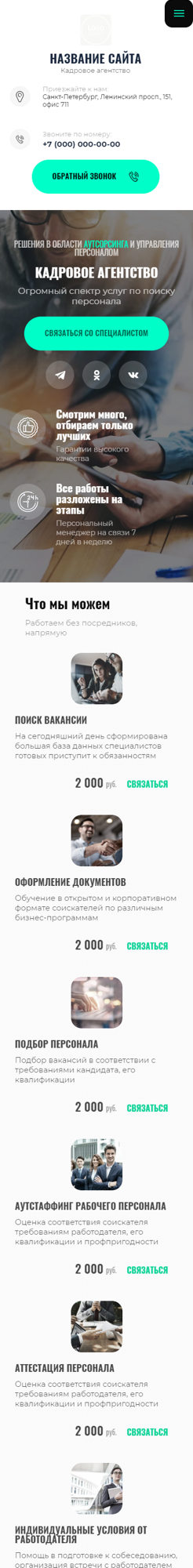 Мобильная версия дизайна № 88170