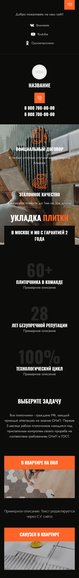 Мобильная версия дизайна № 88033