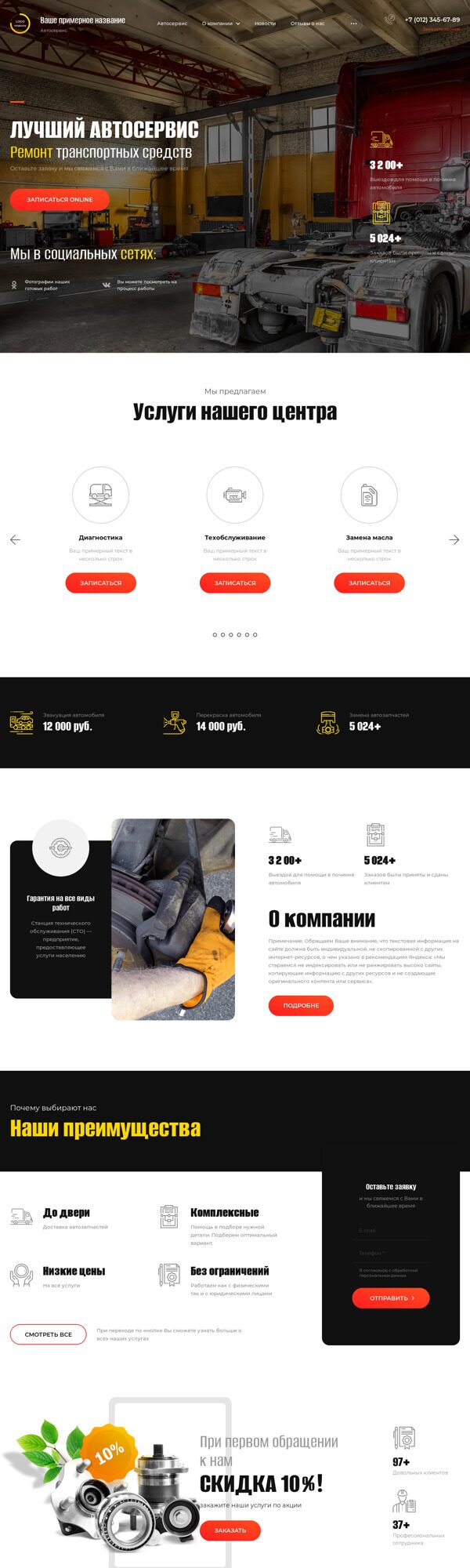 Дизайн № 88037