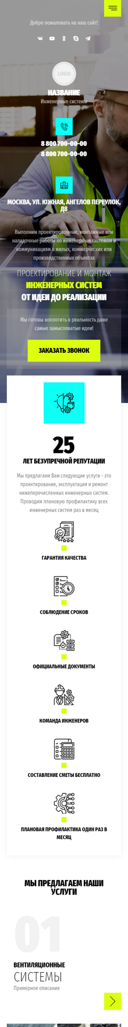 Мобильная версия дизайна № 88045