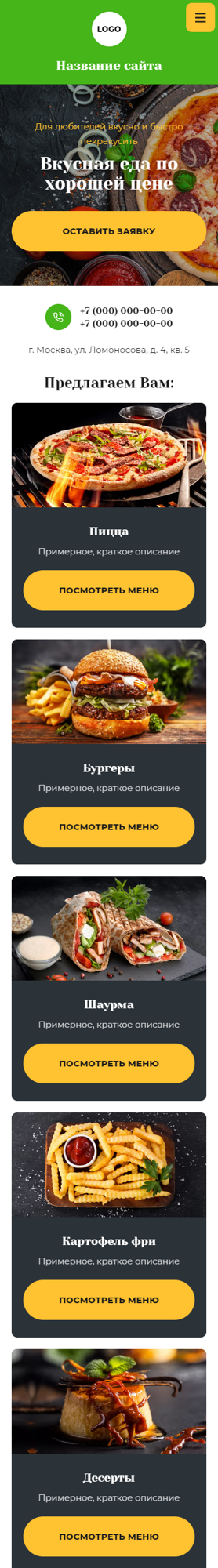 Мобильная версия дизайна № 88077