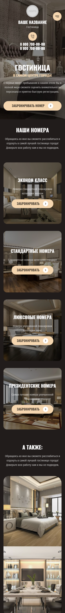 Мобильная версия дизайна № 88085