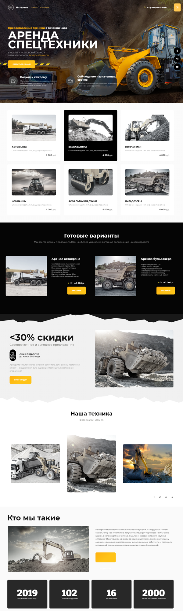 Дизайн № 88201