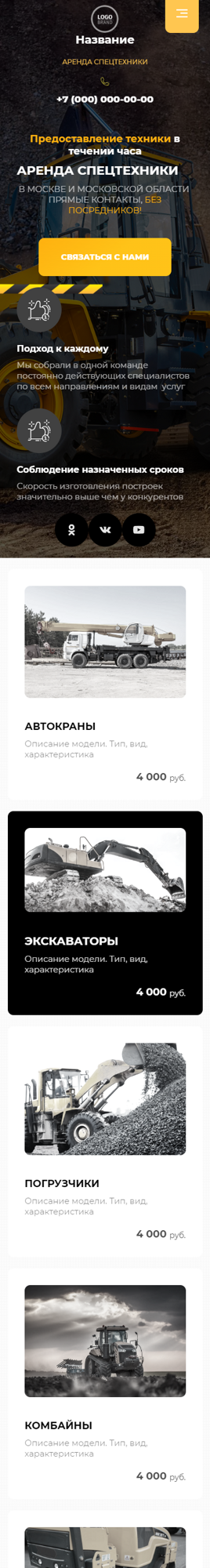 Мобильная версия дизайна № 88201