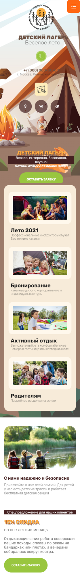 Мобильная версия дизайна № 88221