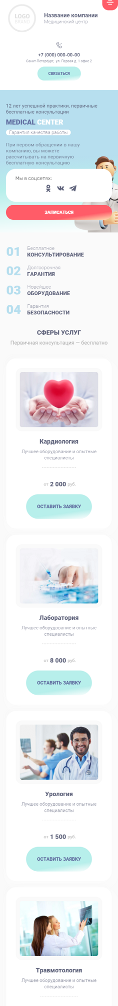Мобильная версия дизайна № 88226