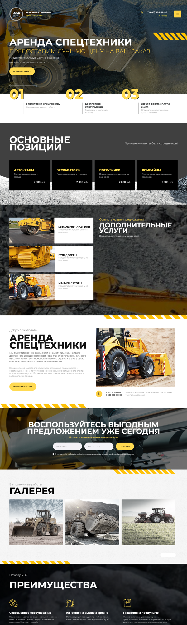 Дизайн № 88254