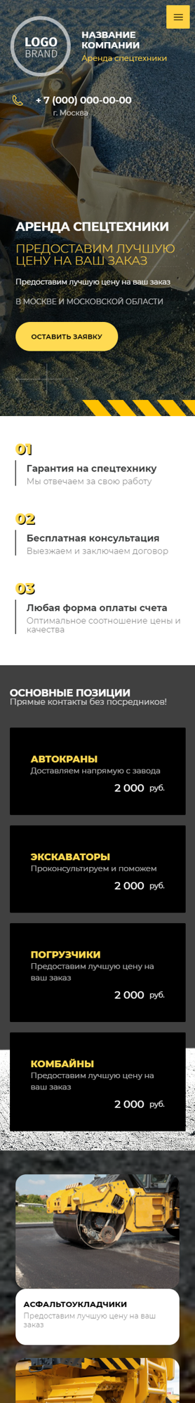 Мобильная версия дизайна № 88254