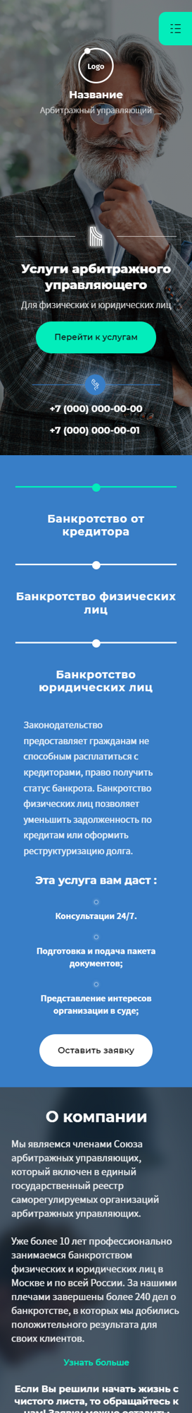 Мобильная версия дизайна № 88324